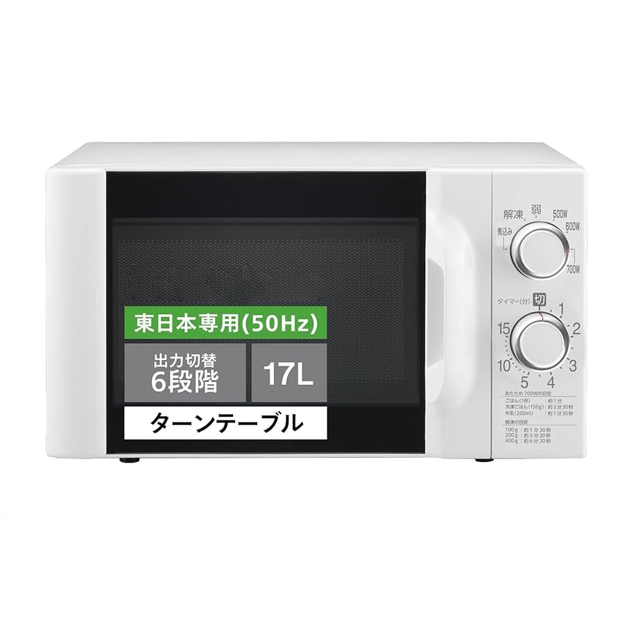 【美品】２４年製電子レンジ 電子レンジ 17L | ゼピール | DR-G1721F | Joshin webショップ 通販